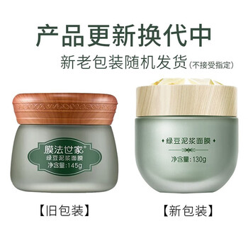 膜法世家(mask family 1908)黑豆绿豆珍珠樱桃泥膜清洁控油收缩毛孔净