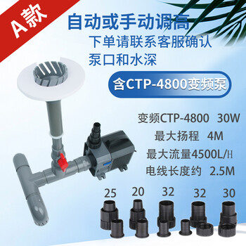 鱼池鱼缸水泵改面吸底吸除油膜泡沫过滤器撇渣器diy水面过滤a款含ctp 4800变频水泵 图片价格品牌报价 京东