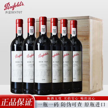 奔富红酒 澳大利亚原瓶进口干红葡萄酒 750ml*6支整箱装 奔富BIN707