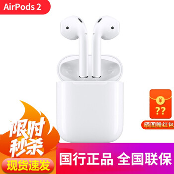 苹果 Apple 白条12期免息 Airpods2代苹果无线蓝牙耳机支持ipad Iphone H1芯片 有线充电盒版 图片价格品牌报价 京东