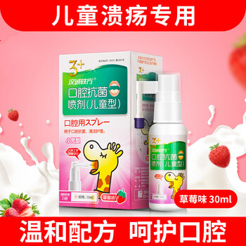 颗颗舒口腔溃疡喷剂复发性口疮凝胶喷雾牙膏舌头上火一点灵儿童
