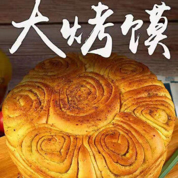 甘肃花馍的制作方法图片