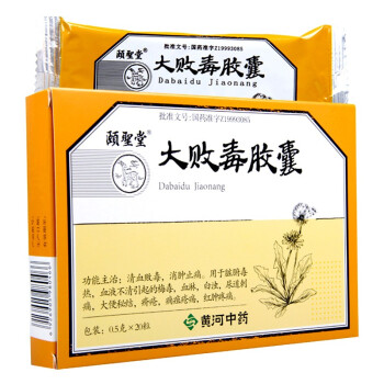 頤聖堂  大败毒胶囊 05g*20粒 10盒