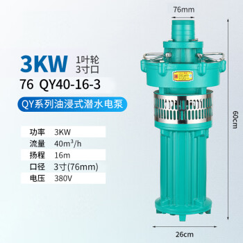 國標潛水泵油浸式380v三相高壓農用灌溉抽水泵噴淋噴泉泵國標3kw3寸40