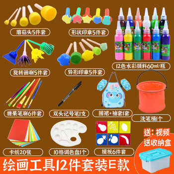 桑菽儿童画画工具套装幼儿diy绘画材料水彩水粉颜料美术海绵画刷涂鸦