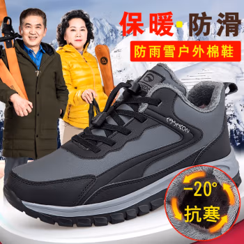 
Lidk2022新款老人运动鞋男软底防滑中老年人健步鞋父亲鞋轻便休闲爸爸鞋子加绒秋冬季男款老人鞋 2092男款灰色加绒 43