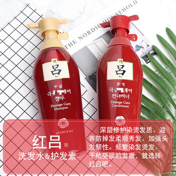 圣诞节礼物紫红棕黑绿吕洗发水护发素套装400ml洗头膏控油红吕一洗一