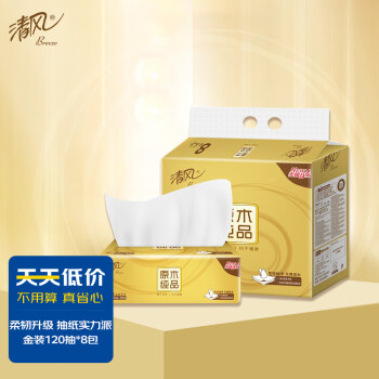 清风 抽纸  纸巾 面巾纸 金装系列 3层120抽*8包（新老包装交替发货）