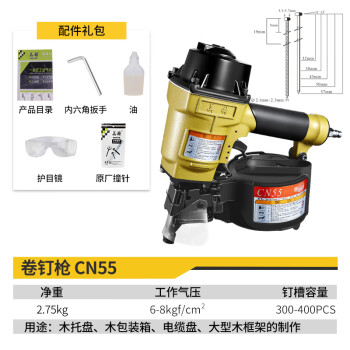 美特卷钉枪CN55气动卷钉抢工业级气钉抢托盘钉枪打钉机
