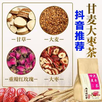 南京同仁堂甘麦大枣茶可搭配枸杞菊花茶甘麦大枣汤浮小麦甘草大红枣可搭酸枣仁玫瑰花茶3袋 图片价格品牌报价 京东