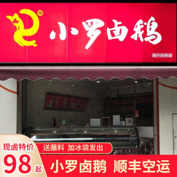 荣昌卤鹅logo图片