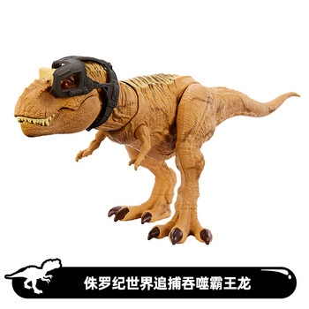 追捕吞噬霸王龙男童过家家恐龙玩具逼真大型模型追捕吞噬霸王龙hnt62