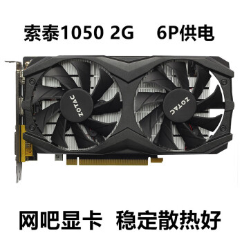 定製定製gt1060 g g 6g有100ti 160 1660 960 1070 90拆 索泰1050 2g