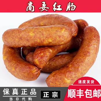 瘦肉肠儿童顺丰商委红肠礼盒4包红肠2200克商委儿童肠原厂包装两袋
