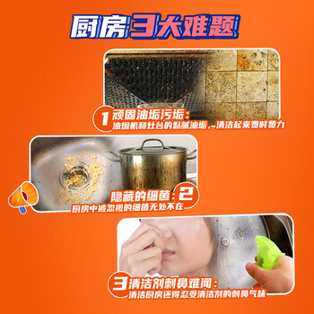 威猛先生（Mr Muscle）油污清洁剂650g+650g*3瓶替换装 厨房重油污净 厨房餐厅油烟净