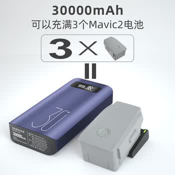 大疆御air2s充电器mavicair2电池管家数显电源无人机配件电池pd充电座