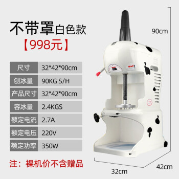 台湾绵绵冰机商用刨冰机韩国雪花冰机花式碎冰机沙冰机奶茶店设备食品级不锈钢针冰爪浅灰色 图片价格品牌报价 京东