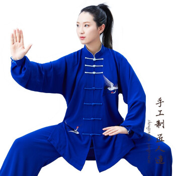 太极服女春秋冬新款飘逸太极拳练功服男武术表演服太极服装中国风鹤鸣 蓝色s 图片价格品牌报价 京东