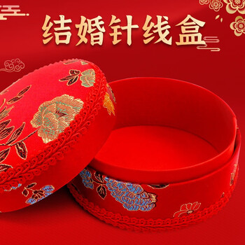 结婚针线盒套装婚庆针线包陪嫁嫁妆新娘家用剪刀缝纫针布艺缝纫套装便携迷你红色多功能收纳盒花样圆满（配针线套装）