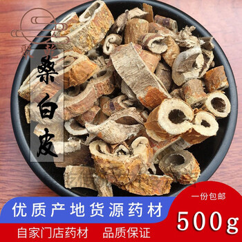 桑白皮500g桑根白皮白桑皮桑皮桑根皮家桑马额皮桑树根皮材