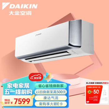 大金(DAIKIN) 14-22㎡适用 新2级能效1.5匹变频冷暖空调挂机 智能清扫WiFi以旧换新 FTCR236WC-W1(白)