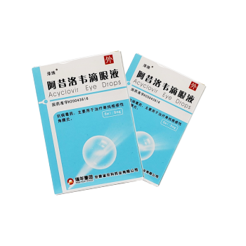 泽珠 阿昔洛韦滴眼液 8ml:8mg*1支 盒 抗病毒眼药水,单纯疱疹性角膜炎