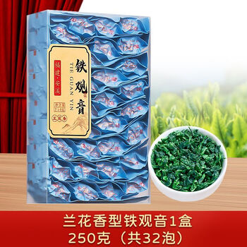 新茶浓香型兰花香乌龙茶独立小包装礼盒装250g安溪铁观音兰花香一盒
