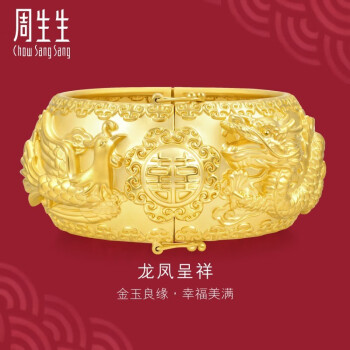 周生生【转黄金手镯 生生有囍足金龙凤镯女款婚嫁三金金镯子 93253K计价 07圈 - 26.89克(含工费2700元)