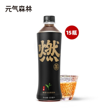 元气森林醇香 无糖膳食纤维乌龙燃茶饮料 500ml*15瓶 整箱