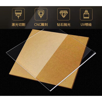 高透明亚克力板有机玻璃板1mm2mm3mm5mm8mm10mm定制零切定做专拍