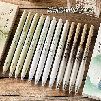 中国风速干刷题笔st笔头按动中性笔高颜值初中生高中学生专用黑色水笔