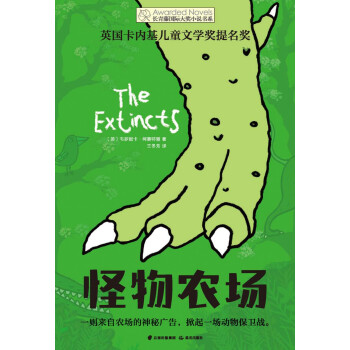 怪物农场pdf/doc/txt格式电子书下载