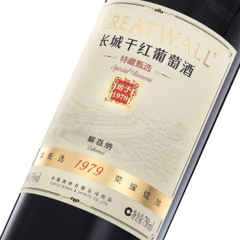 长城 耀世珍藏 干红葡萄酒 750ml*2瓶 双支礼盒（皮盒） 含酒具四件套 中粮出品