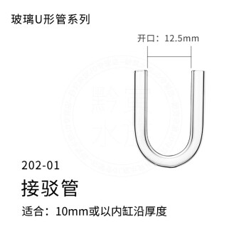 香港viv接驳管 玻璃u型管水草缸二氧化碳co2气管细化器连接用弯管接驳管2 01 图片价格品牌报价 京东