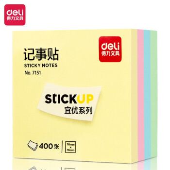 得力（deli）400页4色简约便签纸便利贴  76*76mm便签本N次贴记事贴办公用品 7151