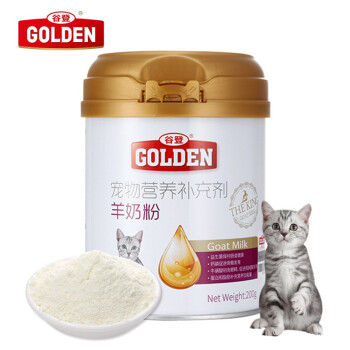 谷登（GOLDEN）羊奶粉猫用200g/罐 新生猫咪羊奶粉宠物 猫奶粉幼猫专用  母猫小奶猫怀孕猫咪奶粉 补充营养