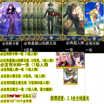 Fgo石头自抽号国服安卓命运冠位指定fatego水bb斯卡蒂cba伯爵五宝具超人熊石头号 图片价格品牌报价 京东