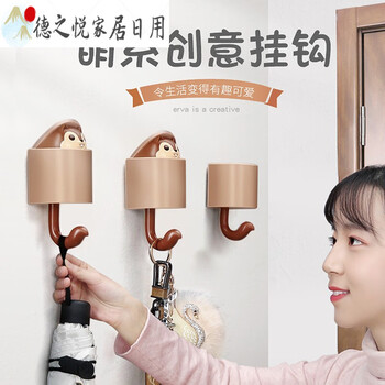 康洛雅(kangluoya) 创意挂钩贴免打孔强力粘胶粘钩可爱卡通松鼠玄关