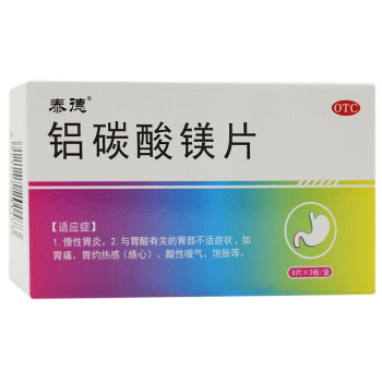 泰德 鋁碳酸鎂片 24片/盒 慢性胃炎胃痛胃灼熱 酸性噯氣飽脹 胃部不 1