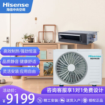 hisense/海信中央空调n 系列风管式冷暖变频单元机3匹一拖一 hur-72kf