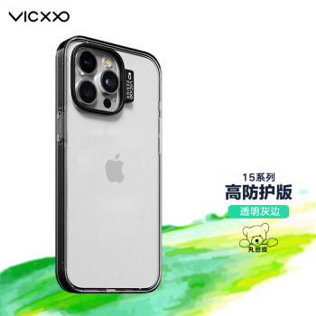 VICXXO透明灰边手机壳适用苹果iPhone15/Pro/Max简约防摔高防护保护套 透明灰边【高防护版】 15ProMax 6.7寸