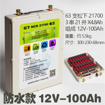 大容量电芯200ah太阳能蓄电议价 12v100ah(63支松下21700电芯)【图片