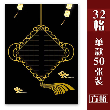 迅宸逸小学生黑色硬笔书法作品纸方格田字格黑底白字书法纸中国风钢笔