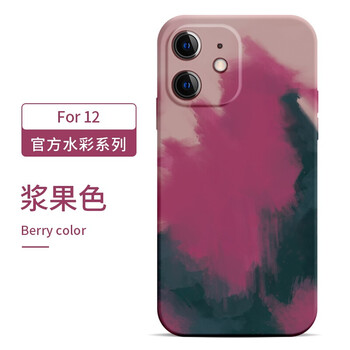 官网同款·水彩壳【浆果色】 苹果11pro max