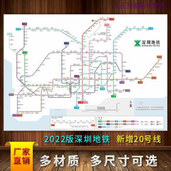 深圳地鐵旅遊換乘線路圖2022新版地鐵軌路線交通示意圖海報印製橫版