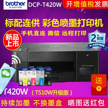 dcp 520w
