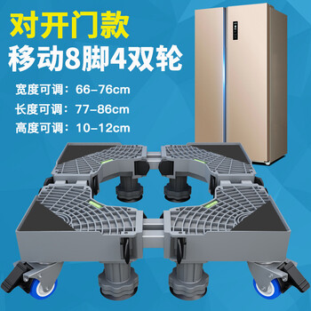 家电支架带轮子通用lg海尔格力松下 冰箱冰柜底座洗衣机通用托架可