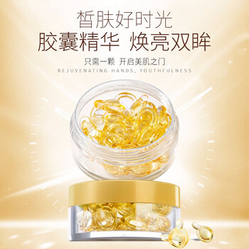 一枝春羊胎素嫩滑眼部精华液(眼部精华液 去细纹紧致 去黑眼圈 去脂肪粒) 眼部精华液
