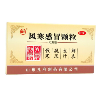 孔府 風寒感冒顆粒 4g*6袋/盒風寒感冒,發熱,頭痛,惡寒,無汗,咳嗽