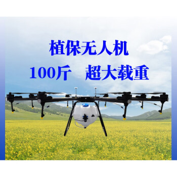 無人機打藥機家用遙控果樹莊稼打藥飛機大載重203050l公斤農用噴藥